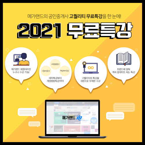 사진= 메가랜드. 제공